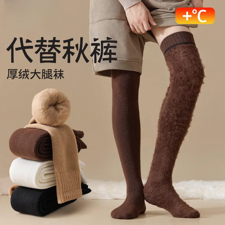 长筒过膝羊绒袜子男冬季加绒加厚保暖高筒大腿袜黑色护膝防滑长袜