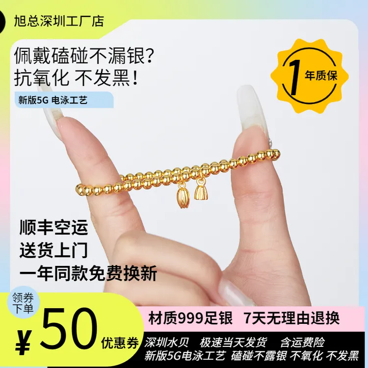 足银手链 两世欢手串女款古法小金珠莲蓬手链生日礼物送女友百搭