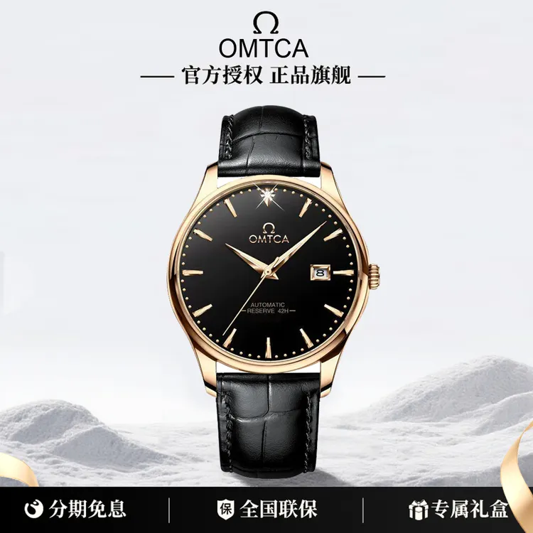 官方正品OMTCA男士机械表夜光防水商务时尚爆款手表潮流高档男表