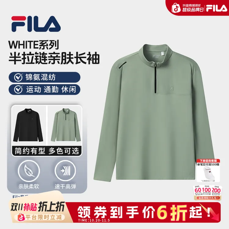 【双11抢先】【双面绒布亲肤高弹】斐乐秋冬男子运动长袖F11M543208F