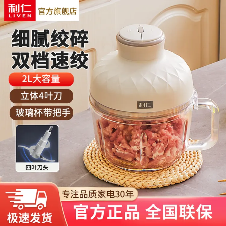 利仁2升双档绞肉机肉馅辅食料理菜馅JRJ-W2681