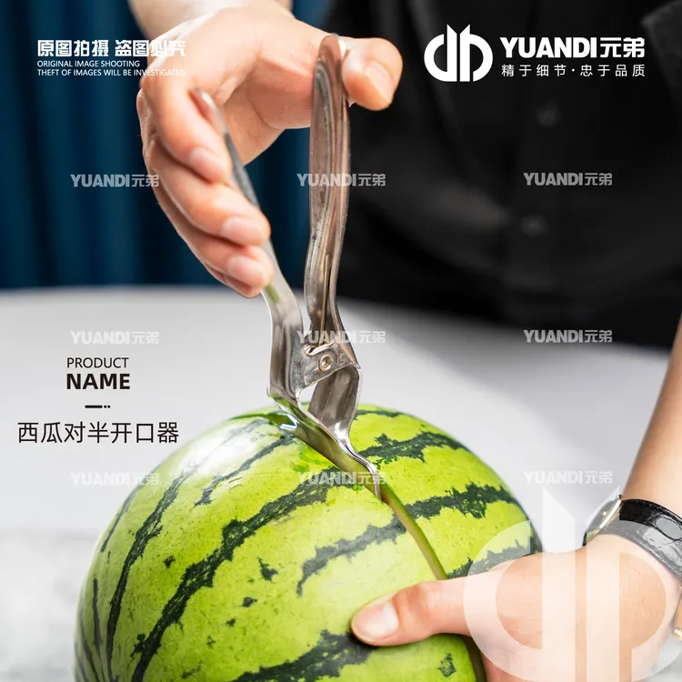 西瓜对半开口器  2只