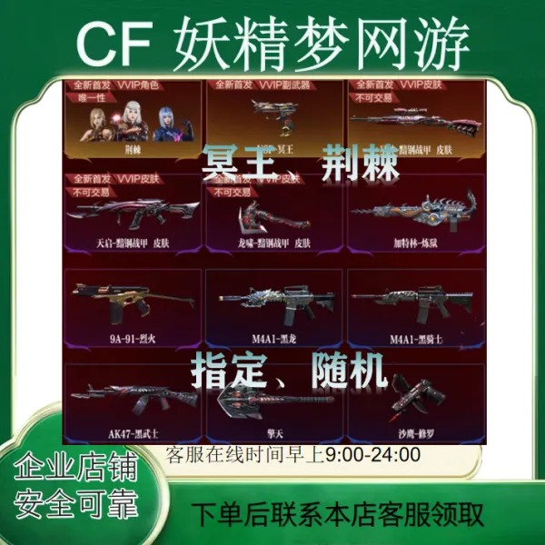 CF穿越火线端游黯流厂牌活动荆棘冥王黯钢战甲