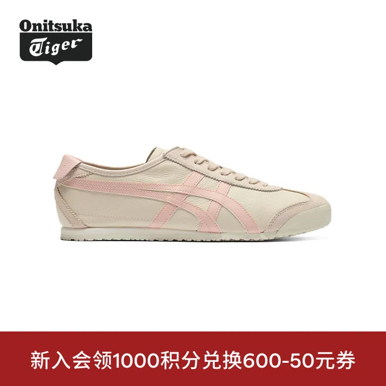 Onitsuka Tiger鬼塚虎MEXICO 66™藕粉色潮流运动休闲鞋