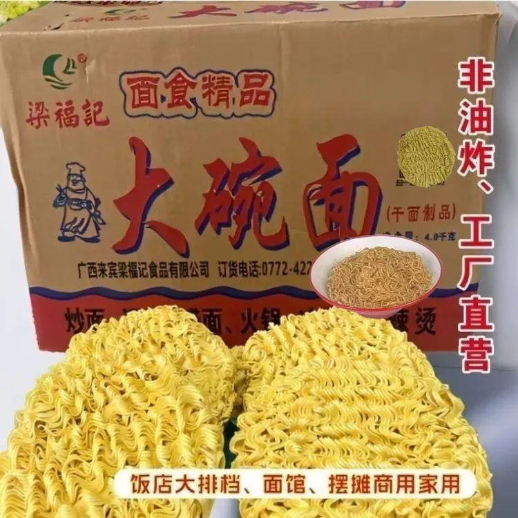梁福记大碗面非油炸面摆摊火鸡拌面泡面方便面火锅面整箱批发直销