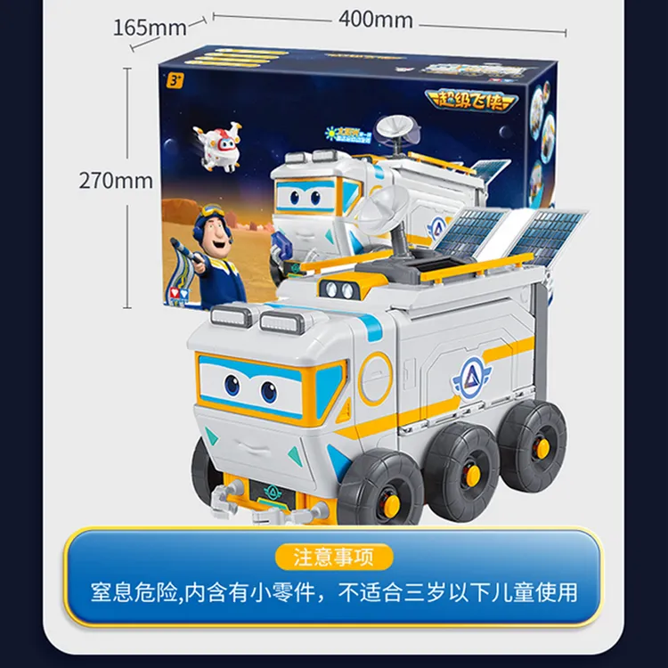 AULDEY/奥迪双钻超级飞侠路奇声光太空车探索场景变形玩具稀有款