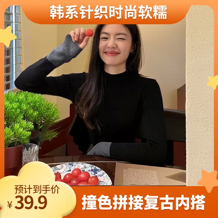 春季韩系半高领撞色针织打底衫女长袖复古拼接上衣软糯内搭毛衣