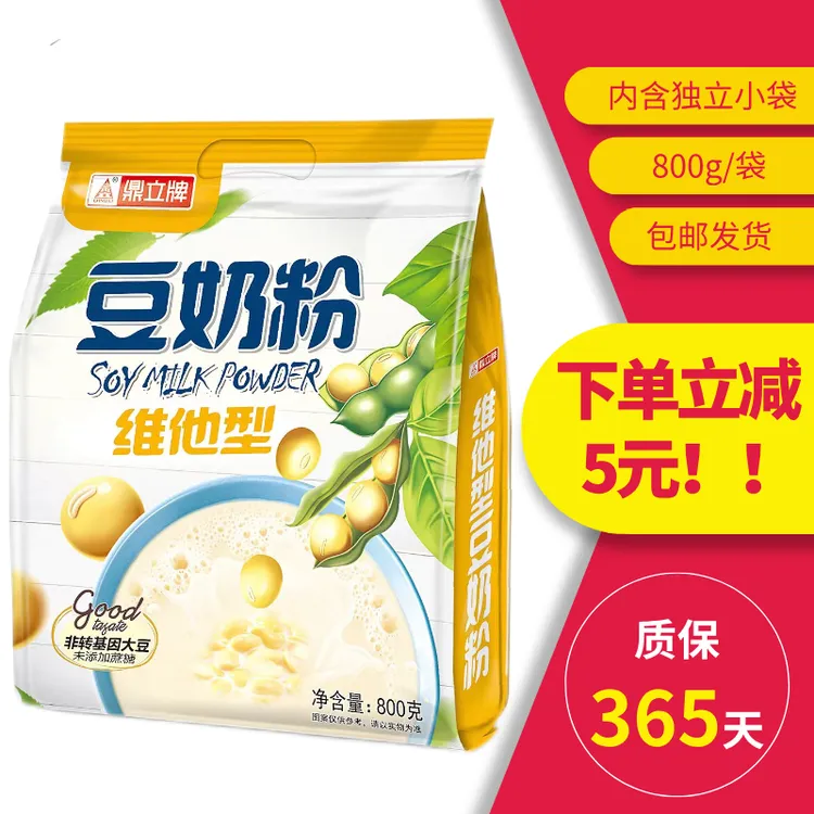 豆奶粉豆浆粉中老年营养早餐易冲泡独立小包厂家直销团购批发代理