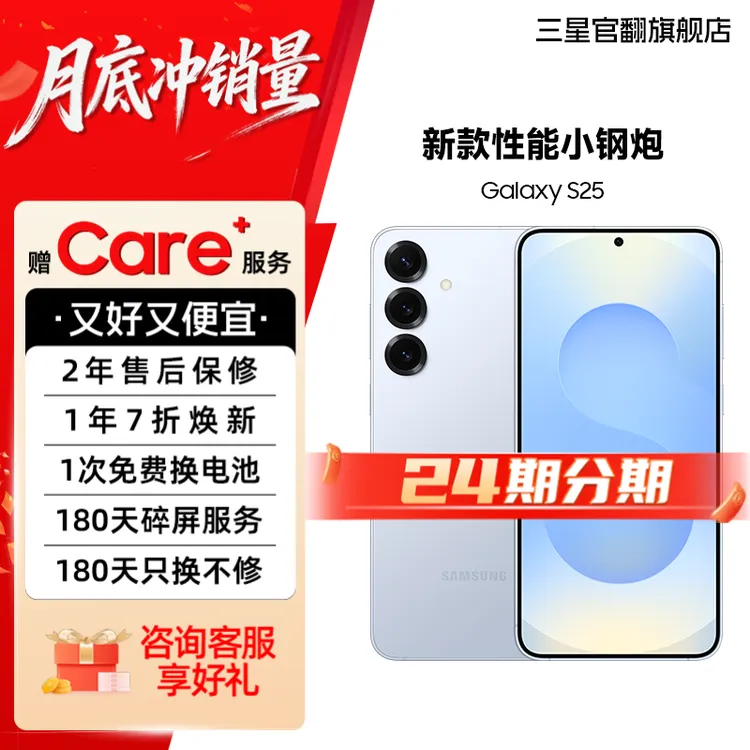 准新品 Samsung/三星 【展示机24期】S25 新款影像旗舰手机便携换电商品图