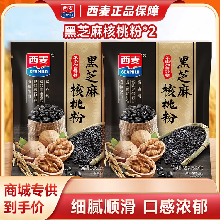 【商城专属】西麦黑芝麻核桃粉350g*2便携装即食营养冲饮早餐燕麦片