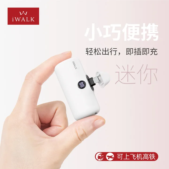 【中秋&双11】爱沃可3C可上飞机快充胶囊充电宝迷你便携适用苹果17