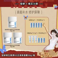 【小明专属】绽妍维生素原b5面霜保湿角鲨烷清爽滋润干皮
