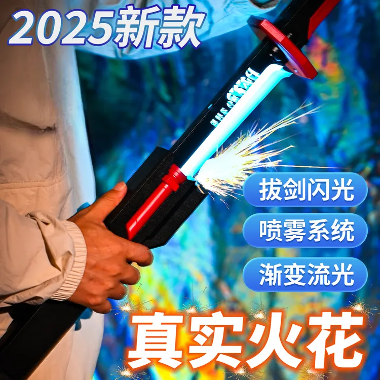 网红爆款漂泊者星际战喷雾火花激光剑玩具儿童男孩流发光石