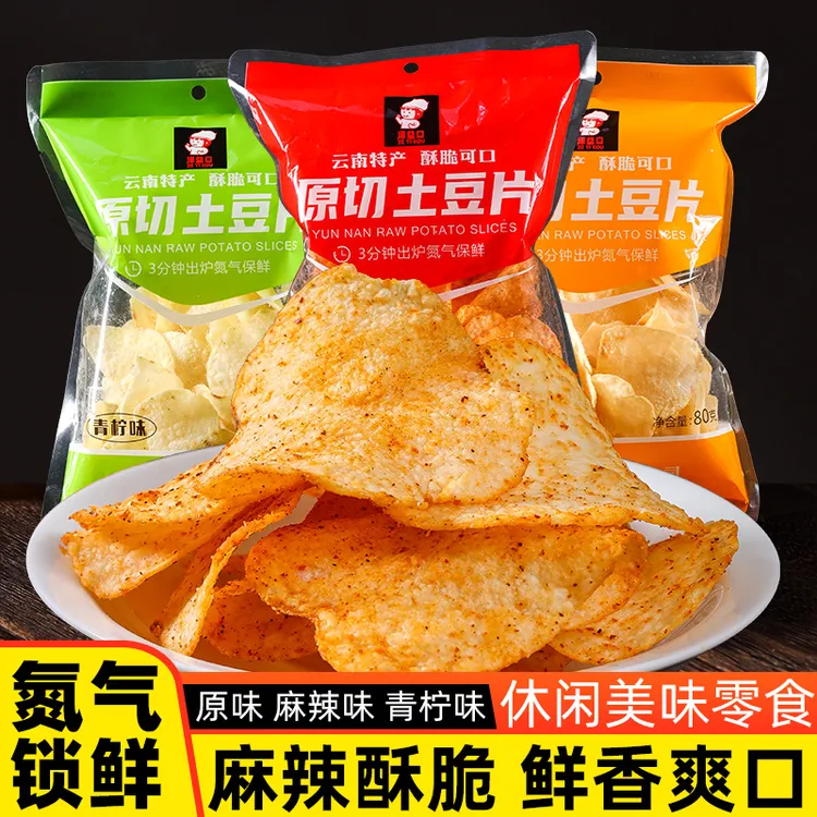 云南特产高原原切土豆片追剧休闲办公聚会小零食