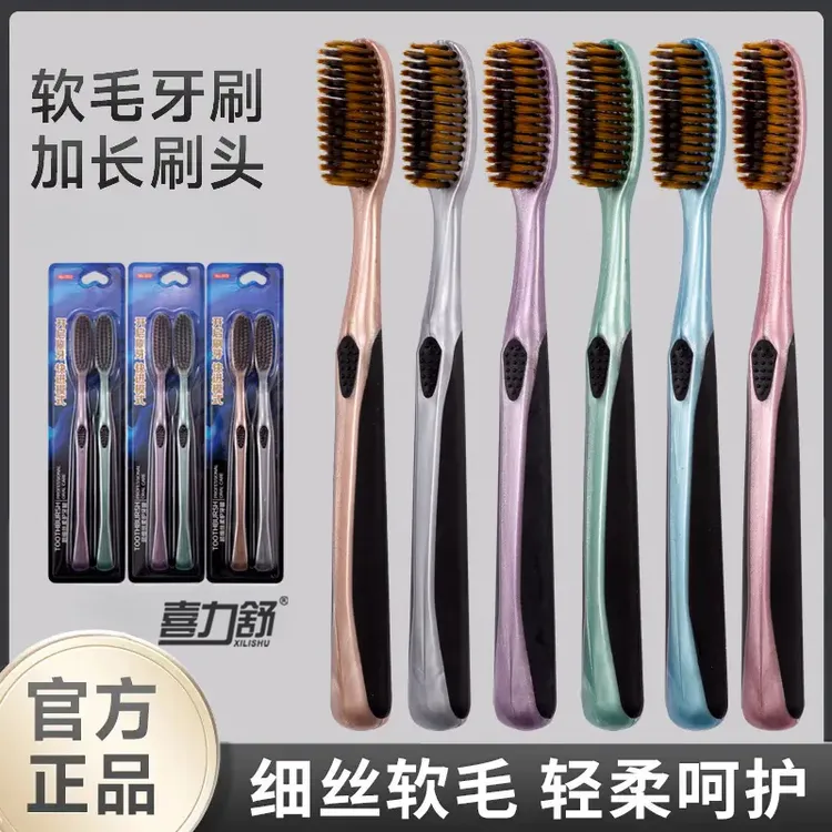 创新U型高级洁净大头牙刷软毛洁齿护银成人孕妇月子可用喜力舒