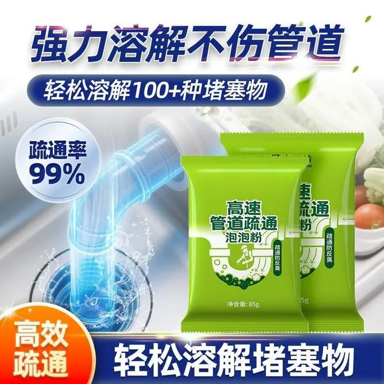管道高效疏通剂活氧泡泡粉袋强力溶解厨房下水道油污马桶疏通神器