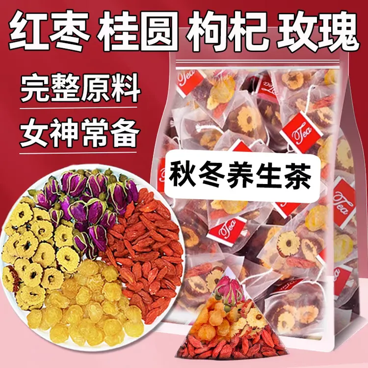 桂圆红枣玫瑰枸杞茶 花茶组合装 独立小袋 久坐日常饮品不踩雷