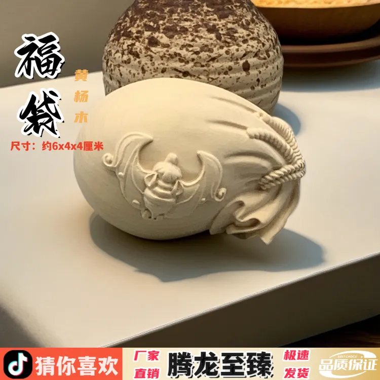 黄杨木雕福袋手把件实木雕刻文玩摆件工艺品桌面装饰品送礼佳品