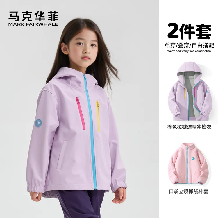 女童抓绒内搭2025新款撞色防风冲锋衣潮