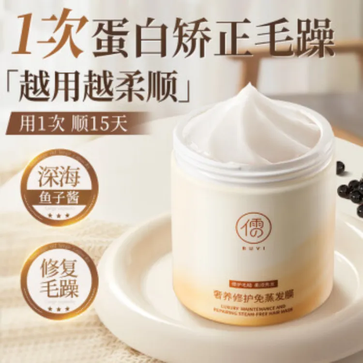 免洗发膜修护干枯染烫受损榜润发乳女柔顺顺滑护发素官方旗舰正品