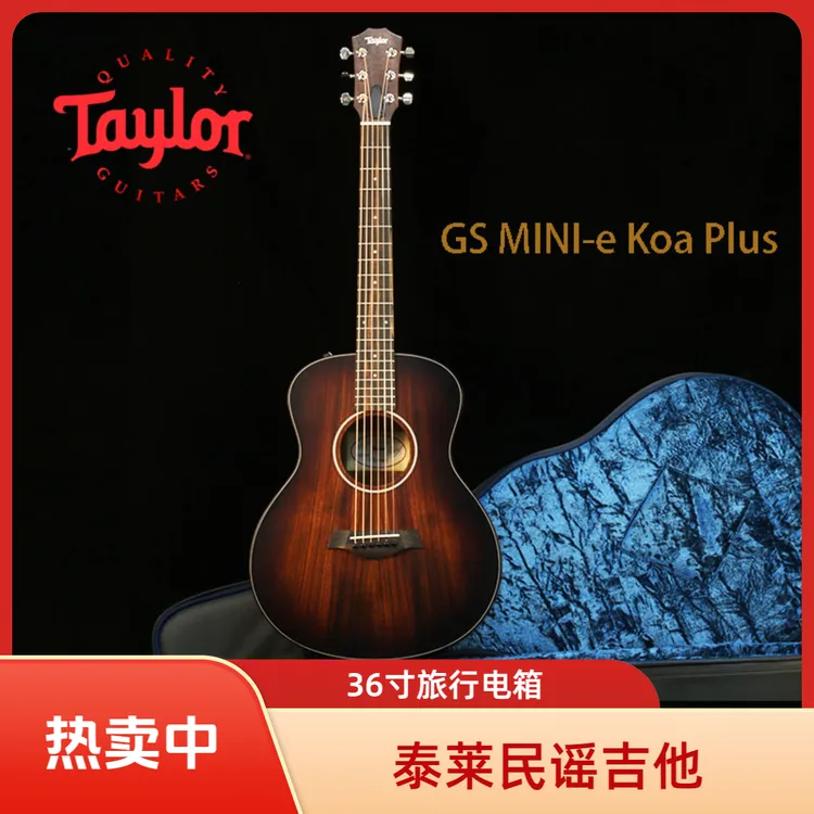 Taylor泰莱GSmini BTE-KOA Plus BBT民谣旅行电箱吉他 36寸