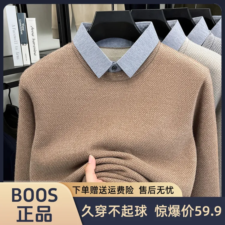 【BOOS】奥莱原单撤柜男士毛衣圆领假两件加绒加厚保暖冬季针织衫