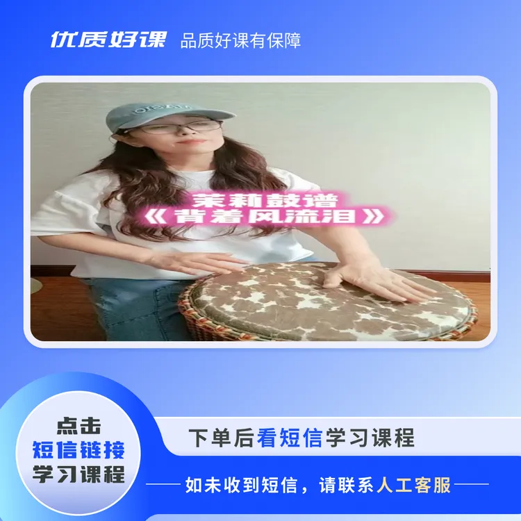 手鼓伴奏《背着风流泪》动态鼓谱（三个版本）
