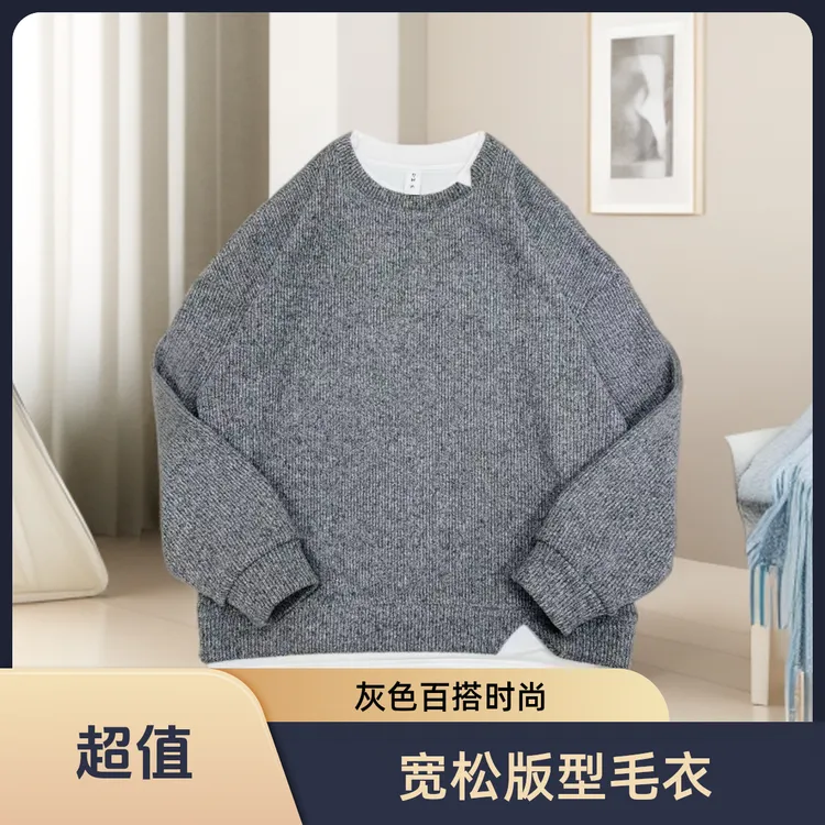 套头圆领秋冬假两件卫衣针织衫休闲纯色灰色男士宽松长袖毛衣打底