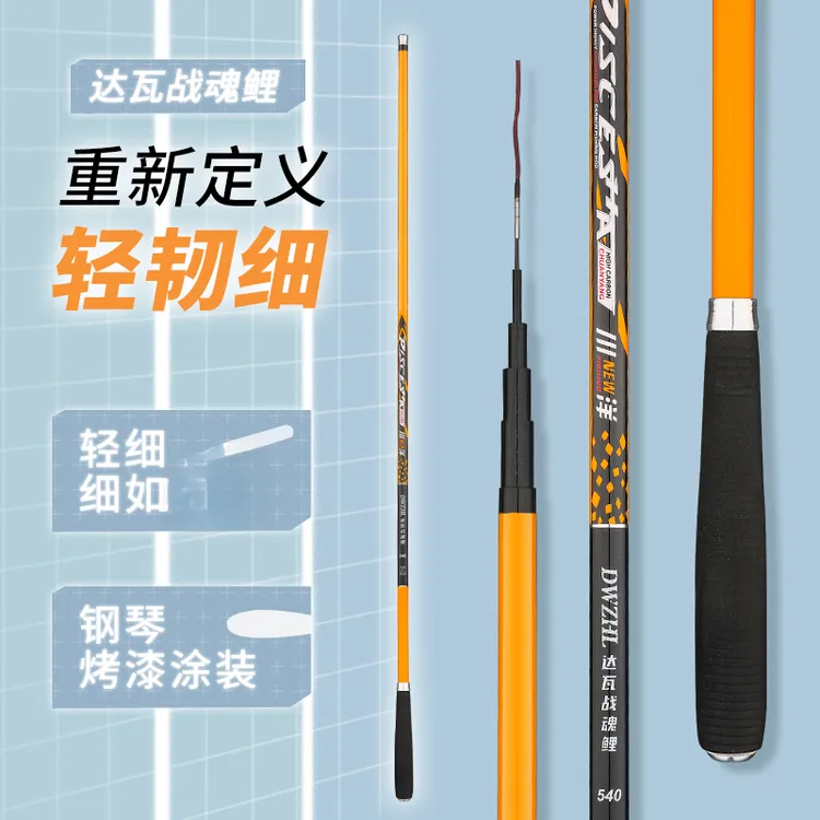 特价7天达瓦战魂鲤鱼竿手杆超轻细37偏28调休闲野钓台钓竿鲫鱼杆