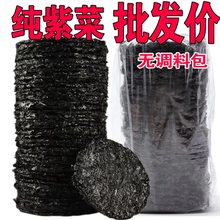 紫菜无料包散装紫菜紫菜特产水头优质散装紫菜商用紫菜