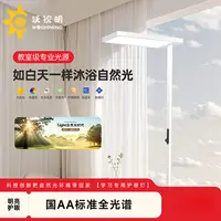沃视明护眼学习led防蓝光全光谱书房立式落地灯