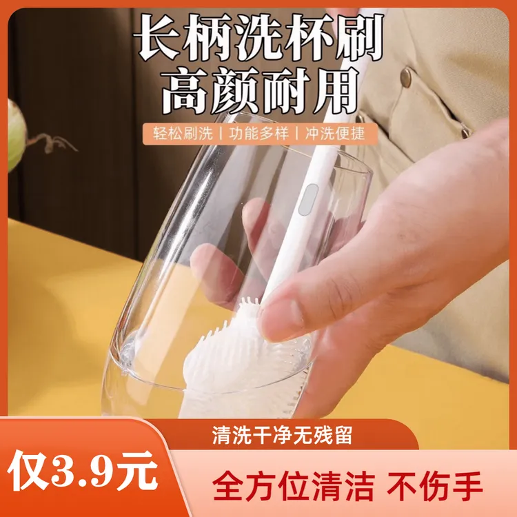 【抢! 2把】长柄洗杯刷清洁长柄小刷子水杯破壁机个护工具清洗家用