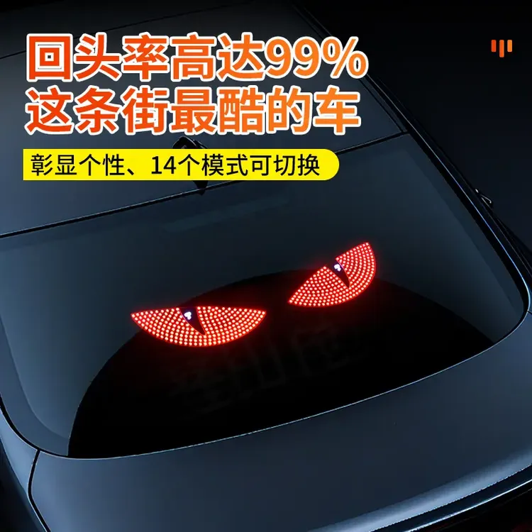 恶魔之眼眨眼车灯led显示屏小车卡车智能车贴氛围大货车贴纸尾灯