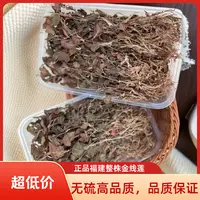 【大姨生日专属】正宗福建无硫干品金线莲简装养生茶整株