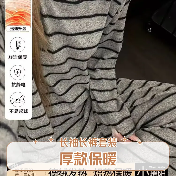 秋冬季爆款条纹舒适保暖德绒长袖睡衣套装圆领加绒家居服可外穿