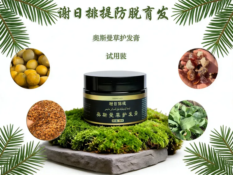 谢日排提护发高qaq malham植物护发膜qaq qikrix malhimi新疆包邮