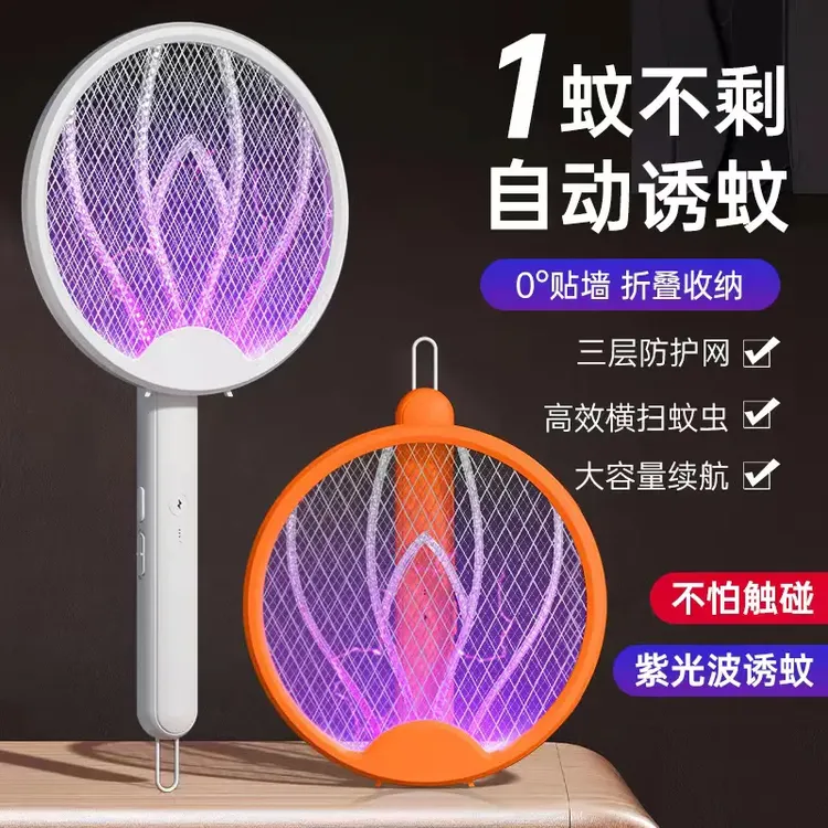 【2025新款】二合一电蚊拍灭蚊灯可折叠配件苍蝇拍紫光诱蚊灭蚊神器