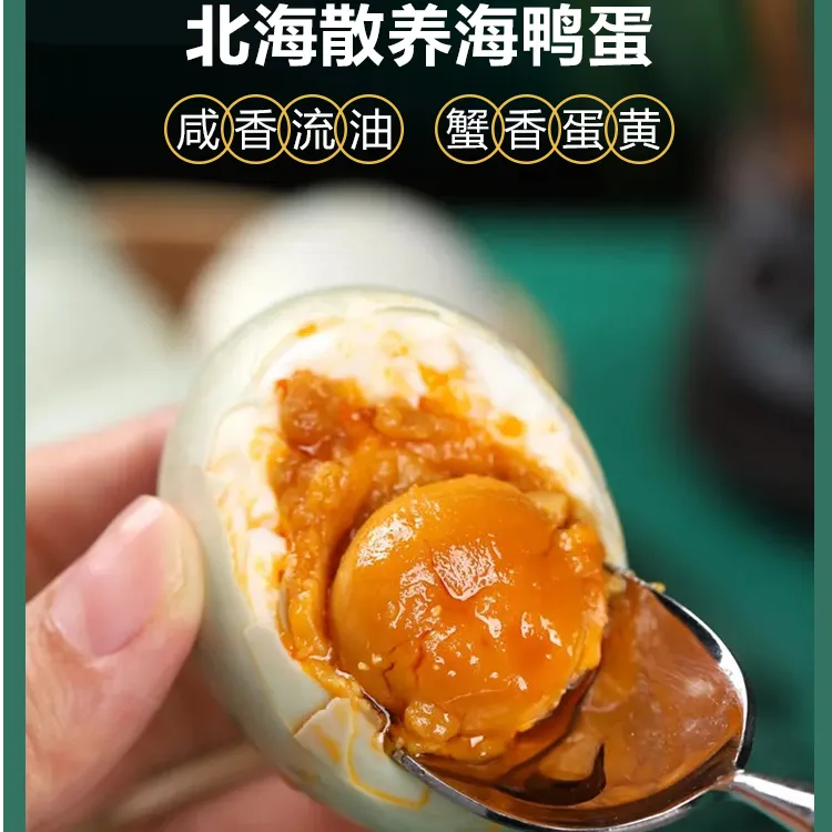 亿福田北海海鸭蛋爆油流沙红树林咸鸭蛋红泥腌制开袋即食