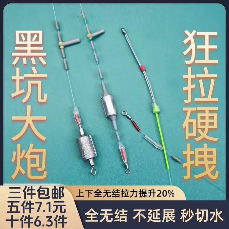 【精工细作】高端黑坑成品主线组套装鱼线八字环无结线组飞鱼飞磕