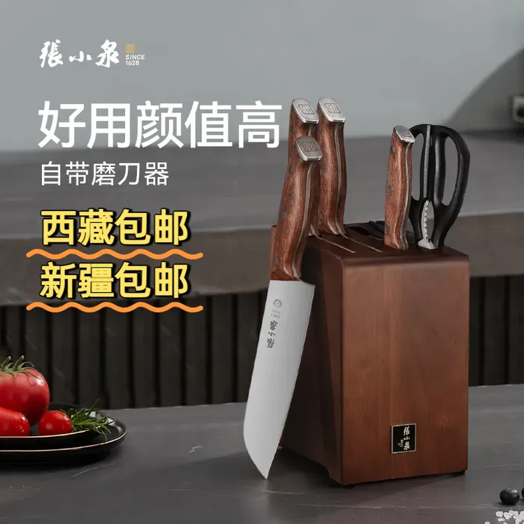 【西藏新疆包邮】张小泉新款刀具套装家用一套刀具厨房套装组合菜刀