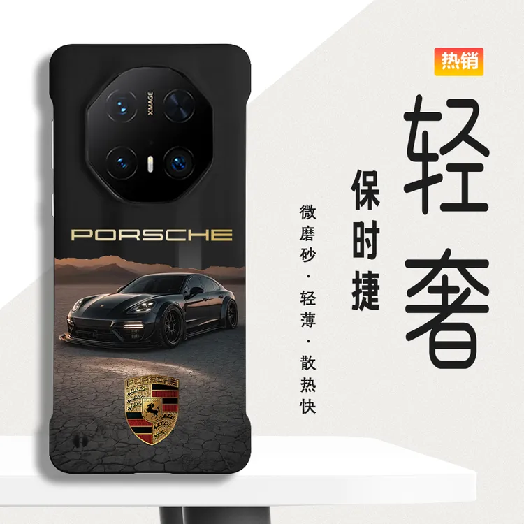 保时捷适用华为Mate60rs/70RS手机壳70Pro+/Pura80PRO+硬壳40防摔