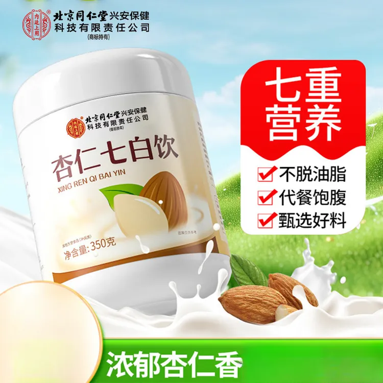北京同仁堂内廷上用杏仁七白饮葛根山药芡实营养粉早餐代餐350g