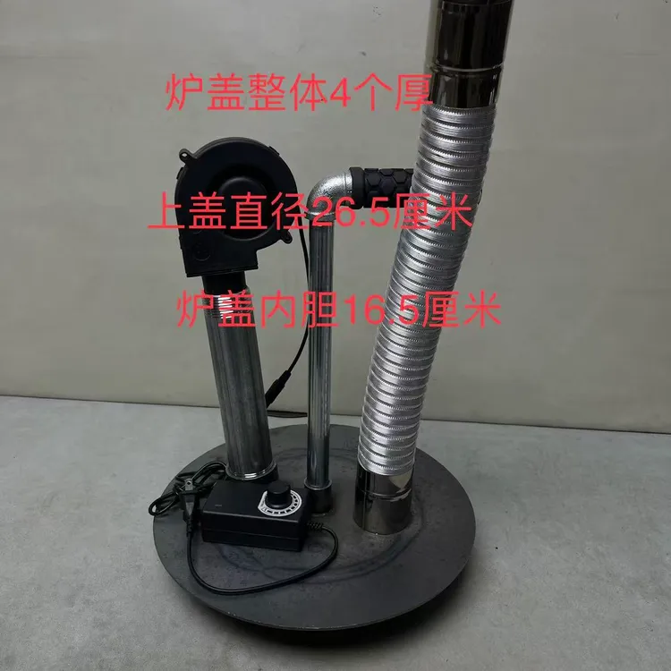 热风炉盖起辅助做用上盖直径26.5厘米内胆16.5厘米厚4塑料风机