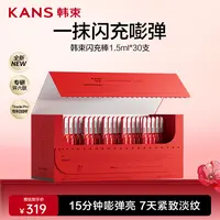 【韩束】丁禹兮同款红蛮腰闪充棒环六肽次抛精华液抗皱