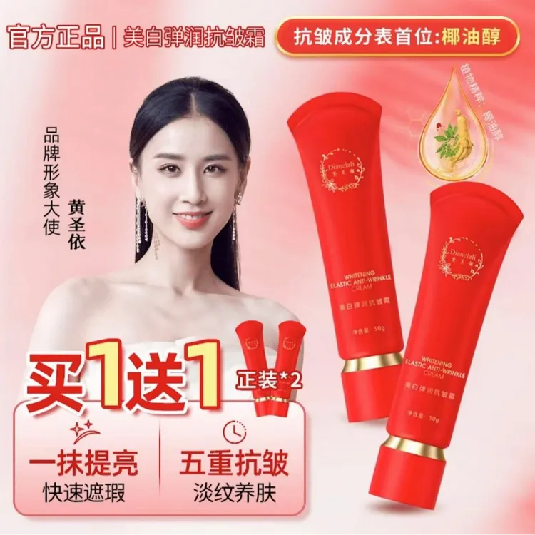 【买1送1】正品女神款美白特证五重维C抗皱素颜霜遮瑕隔离美颜嫩肤