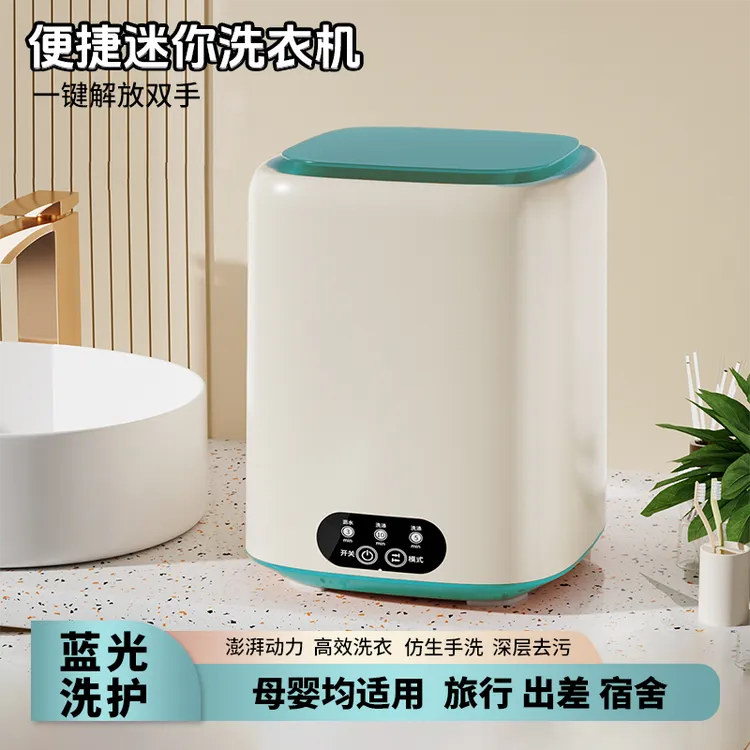 XZ-旗舰款小型家用蓝光迷你衣物洗衣机宝宝衣物内裤袜子专用神器