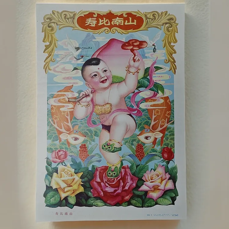 寿比南山…装饰画