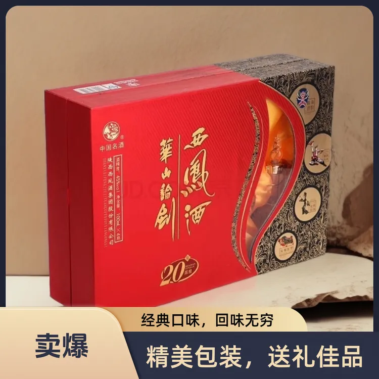 华山论剑45度20年华山论剑大礼盒45度400ml