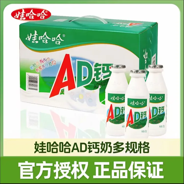 12月新货】娃哈哈AD钙奶220ml*24瓶营养早餐奶儿童学生整箱