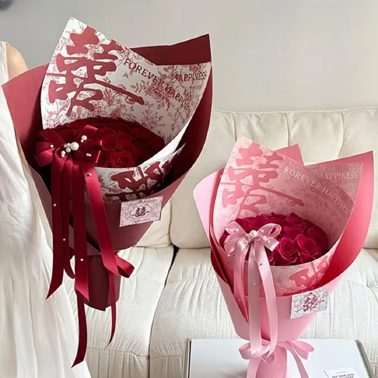 喜庆花束喜字包装纸婚庆浪漫花店diy婚礼礼品资材